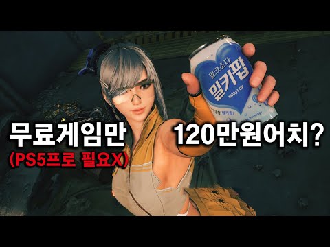 기존 PS5 슬림(플스5) 본전 뽑기!! "120만원어치" 게임 소장 총정리