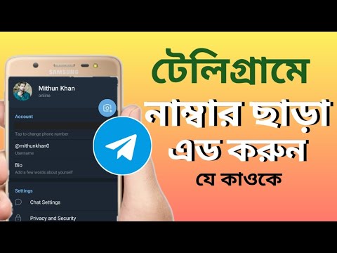 how to copy telegram profile link || কিভাবে টেলিগ্রাম প্রোফাইল লিংক কপি করবেন