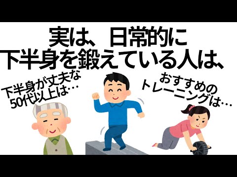 【下半身の筋肉】筋トレのためになる雑学まとめ