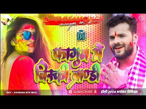 Dj Malai Music (( Jhankar )) Hard Bass Dj Remix  Fagun Me Viski Brandy | Holi Special 2024 Dj Songs