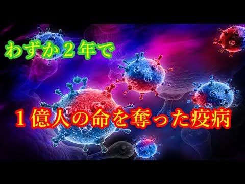 【ゆっくり歴史解説】黒歴史上事件「スペインかぜ」