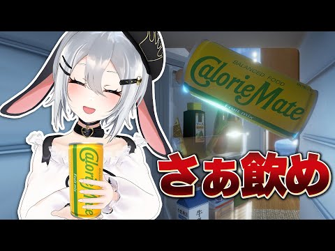 月曜が近いからこれで乗り切ってくれるかな?＾＾【CalorieMate LIQUID FOR GAME CREATORS】 #山黒音玄