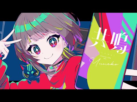 Ichinose LUPO feat. Yuneko "Resonance" MV