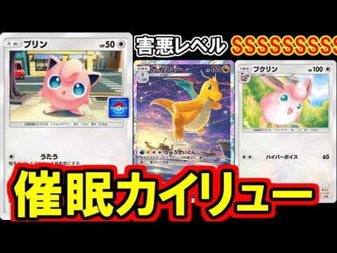 【ポケポケ】突如現れた「うたうプリン」を使った害悪戦術が終わってたｗｗｗｗ