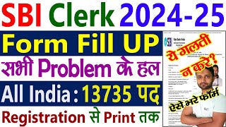 SBI Clerk Form Fill 2024 Kaise Bhare || SBI Clerk Form Filling 2024 || SBI Clerk Online Form 2024