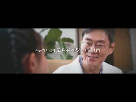 첫 마음으로 시작합니다 | 분당서울대학교병원 발전후원회