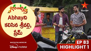 Gorintaku Episode 83 Highlight 1 | Abhayని కలిసిన శ్రీవల్లి, ప్రేమ్ | Telugu Serials | Star Maa