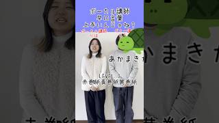 ボーカル講師早口言葉得意説！#バズりたい会社 #早口言葉 #音楽 #shorts #fypシ゚