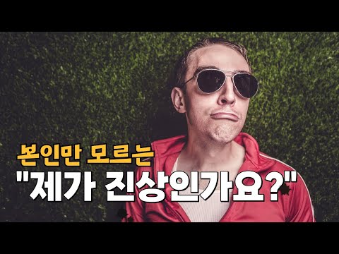 본인만 모르는 '진상'들 ㅣ 진상에 대처하는 우리의 자세