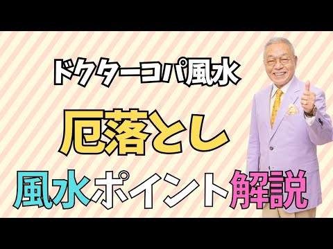 【目に見えない厄をふき取ろう！】新作！龍神クロス（眼鏡拭きにもなるよ）