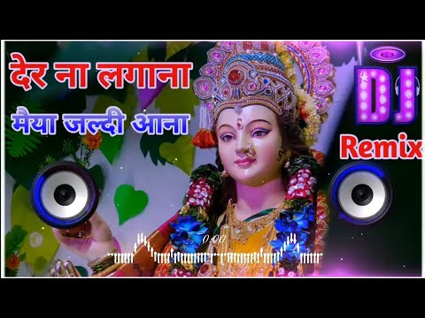 Der Na Lagana Maiya Jaldi Aana Dj Remix Song | Chali Aana Meri Maa | Navratri Special Song Remix