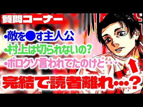 呪術&ヒロアカ完結でジャンプ読者は減ったのか？【週刊少年ジャンプ】【質問コーナー】