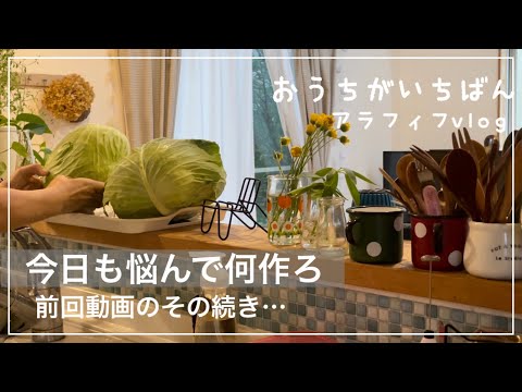 【５０代専業主婦(後)】コストコ購入品ご飯/ゆる〜く痩せ活