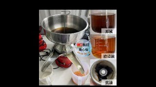 木醋液_家庭式油水分離機_勝旺