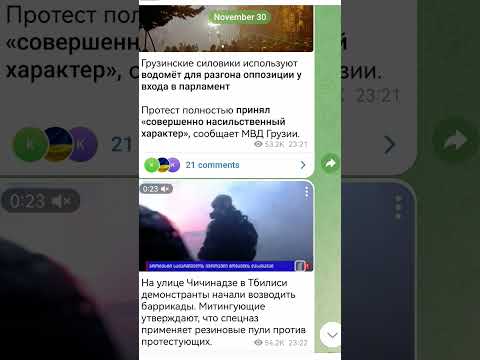 Протест полностью принял «совершенно насильственный характер», сообщает МВД Грузии.