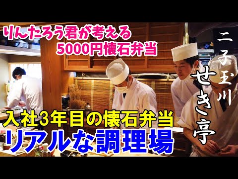 【和食調理場】5000円懐石弁当～入社３年目の料理人が考える豪華お弁当～