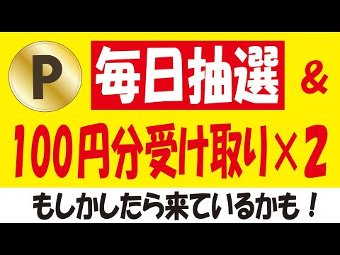 ジョージア2次元コード毎日抽選＆Coin+残高100円をSMSで配布中＆セブンマイル無料ゲット等