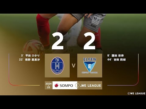 Nojima Stella K.S 2X2 A.S Elfen Saitama: Melhores Momentos: Liga Japonesa Feminina 🇯🇵🏟🏆: 9-Rodada