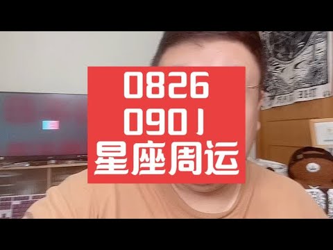 太阳上升都可以参考， 太阳6上升4@多金的寓意饰品 #星座周运