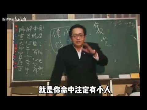 国学大师倪海厦：什么才是真正的小人？就是无法防范的！ 识人之术