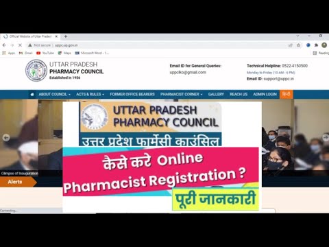 PCI REGISTRATION | up pci registration kaise kare | pharmacist registration process in up