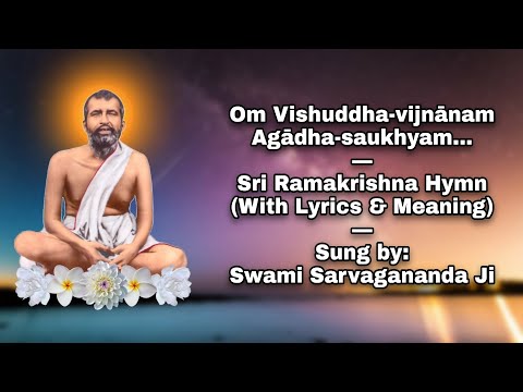 Om Vishuddha-vijnānam: Sri Ramakrishna Hymn: Sung by Swami Sarvagananda Ji