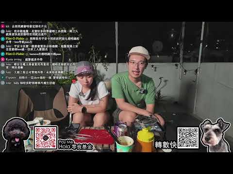 🔴Live-Hola 天台酒吧 今晚唔講何伯  星期六晚上9:00營業