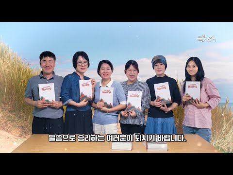 2024년 09월 29일 큰빛소식