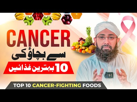 10 Foods That Prevent & Destroy Cancer | Soban Attari | Anti Cancer Foods