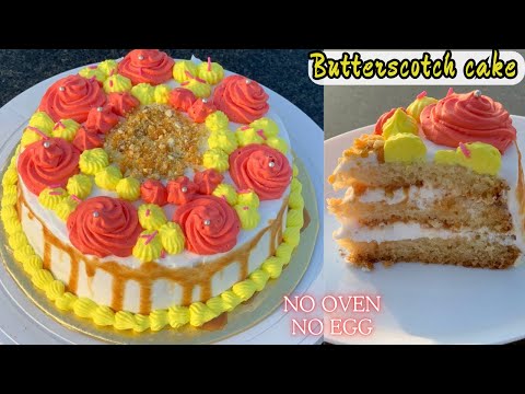 ఒవేన్ లేకుండా బేకరీ స్టైల్ స్పెషల్ కేక్ || Eggless butterscotch cake in telugu || cool cake recipe