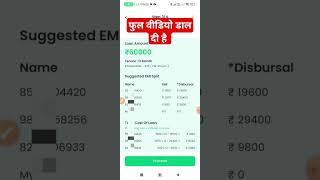 60000 Instant loan app l loan app fast approval 2023 l new loan app