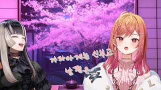 [hololive_dev_is] 일본주와 함께하는 리리라덴 아무말 대잔치