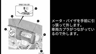 新型フリード（GT系）にATOTO社外ナビ取り付け その④