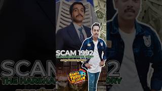 Scam 1992 The Harshad Mehta Story Tamil|episode 1| #tamildubbed #scam1992tamilexplained #tamildrama