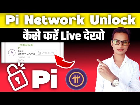 How to Unlock Pi Network||How To Unlock Pi Coin||Pi Coin Unlock kaise kare||Pi Network Updates