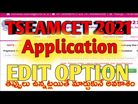 TS EAMCET 2021 EDIT APPLICATION! How to make corrections in TSEAMCET 2021 Application Form