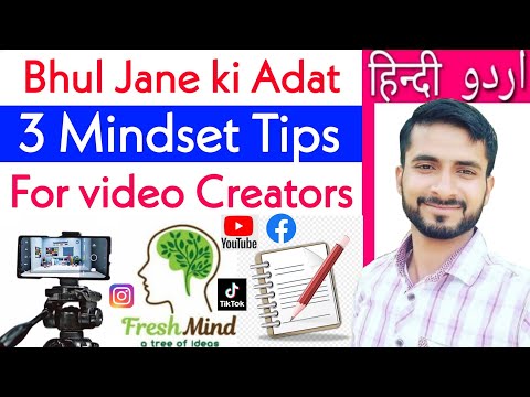 How to get useful Mindset l content writing l video ideas l bhul Jane ki Adat