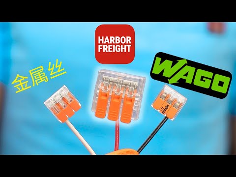 Harbor Freight Has Done It Again......Better Than WAGO??