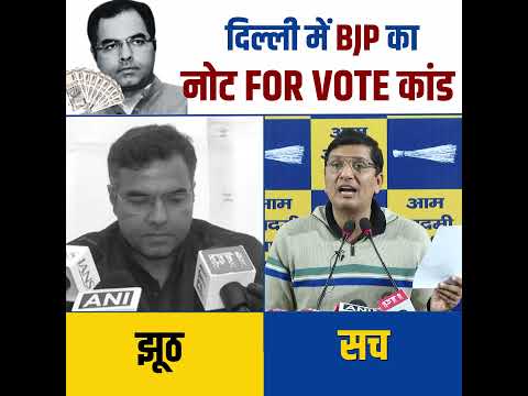 Saurabh Bharadwaj ने Parvesh Verma की धुलाई कर दी #bjpexpose #delhielections