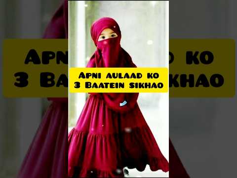 🌹Apni aulaad ko 3 Baatein🌹❤|| #hadeesenabawi #shortviral #quotes #deenibaateinchannel #islamic