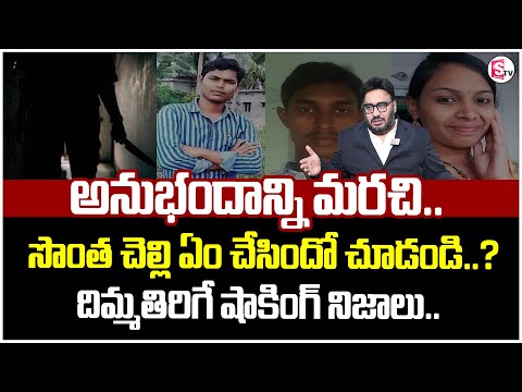 Advocate Shashi Reveals Key Facts on Palnadu Incident | Telugu Latest Updates | SumanTV Motivation