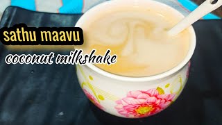 sathu maavu coconut milkshake | within 2 minutes series 2 #sathumaavurecipeintamil #food #healthy