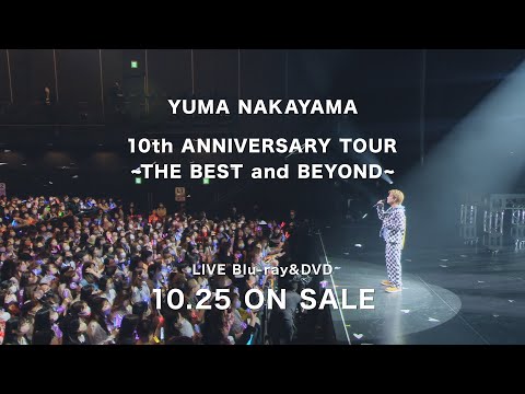 中山優馬 - YUMA NAKAYAMA 10th ANNIVERSARY TOUR 〜THE BEST and BEYOND〜 [15" SPOT]