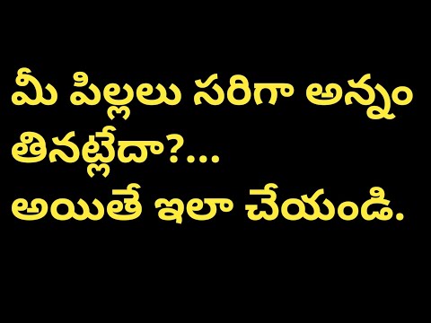 చిన్న పిల్లలు అన్నం సరిగా తినకపోతే ఇలా హెల్దీగా చేసి పెట్టండి మిమ్మల్ని మళ్ళీ మళ్ళీ  చేయమని అంటారు.