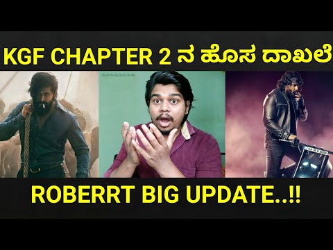 Roberrt Big Update | One more Record from KGF Chapter 2| Pogaru latest update |