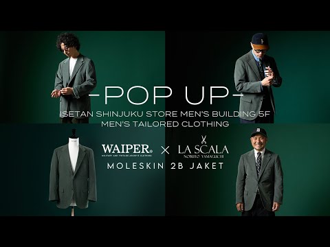 【伊勢丹新宿&オンライン限定】ビスポークテーラーブランド LA SCALA ラ スカーラ × WAIPER | WAIPER.INCが提案する新解釈テーラードジャケット 受注販売開始