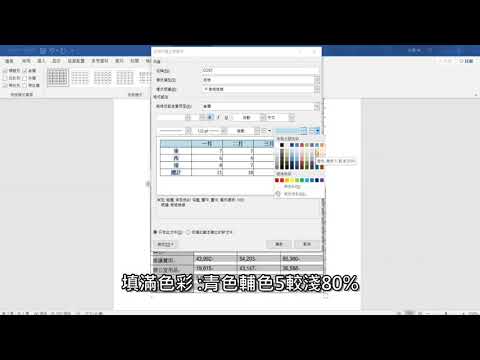 Word 208 (中)各季財務報表