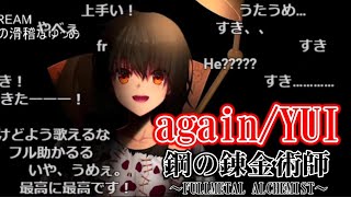 【歌枠】ましろの声質がマッチしすぎている『again（YUI）』【にじさんじ/歌ってみた/切り抜き】