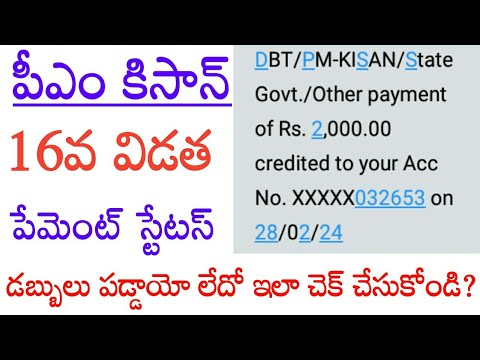 How to Check Pm Kisan Beneficiary Status in Telugu 2024