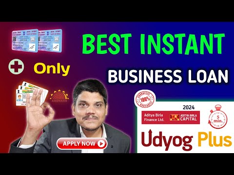 aditya birla udyog plus | Aditya Birla Finance Udyog Plus | Aditya Birla Business Loan | ABFL 2024